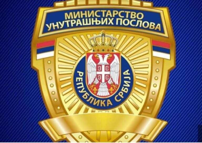 HITNO UPOZORENJE MUP ZA SVE GRAĐANE SRBIJE